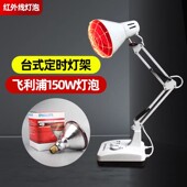 飞利浦红外线电烤灯红外线灯泡烤电灯红外线灯家用美容院理疗烤灯