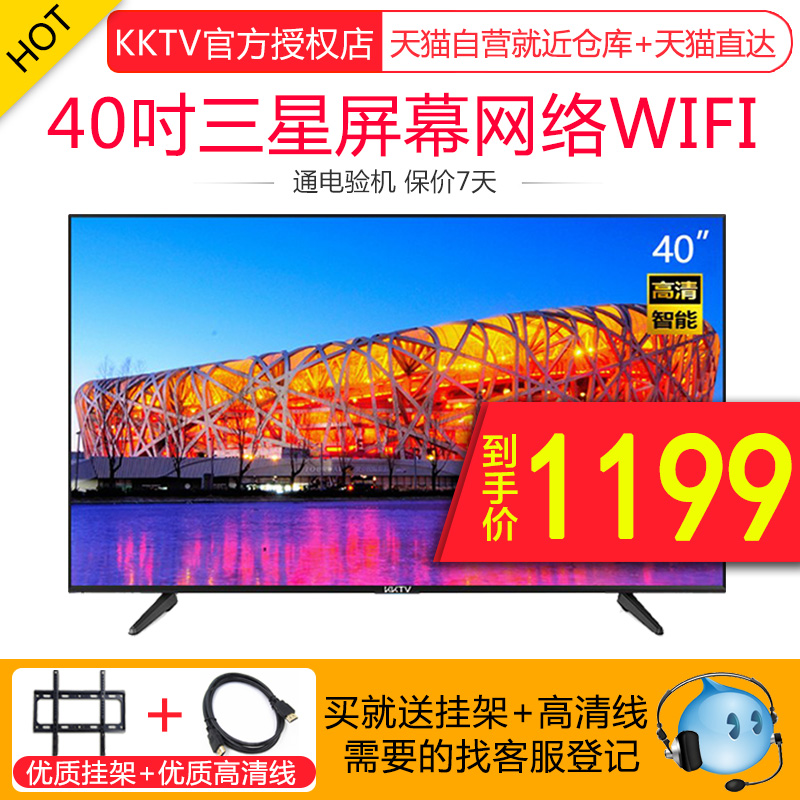 kktv K40¿µ¼ÑµçÊÓ»ú40´çµçÊÓ»úÒº¾§ µçÊÓWiFiÖÇÄÜ¿µ¼Ñ 42 43ÌØ¼Û