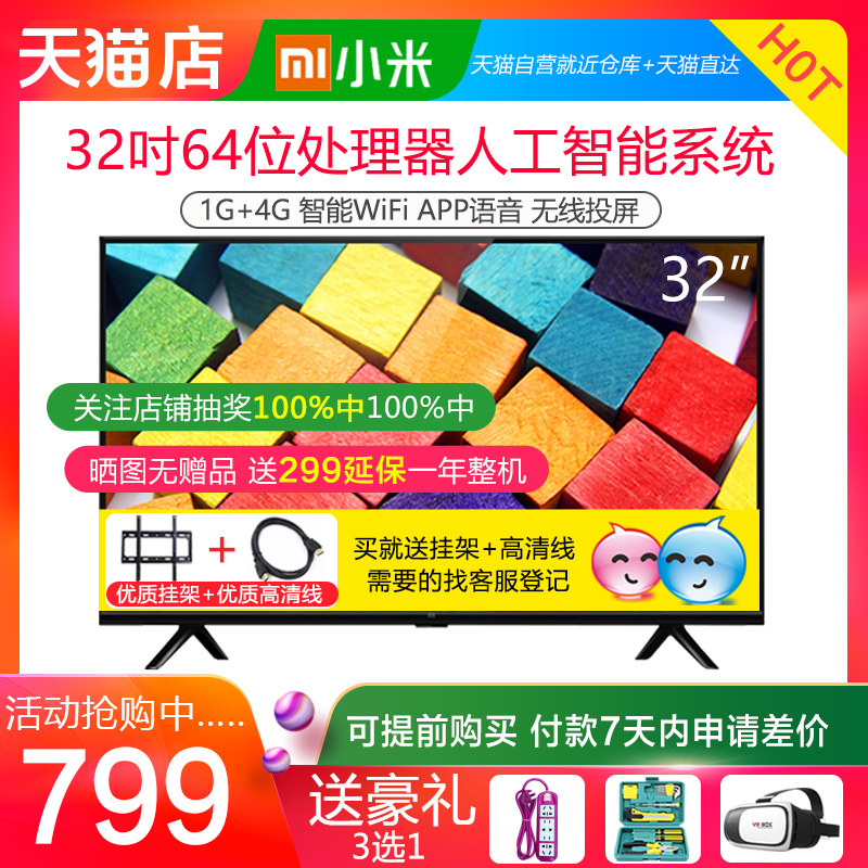 Xiaomi/СÃ× Ð¡Ã×µçÊÓ4A 32Ó¢´çÖÇÄܸßÇåÍøÂçwifiµçÊÓ»ú42 40 43