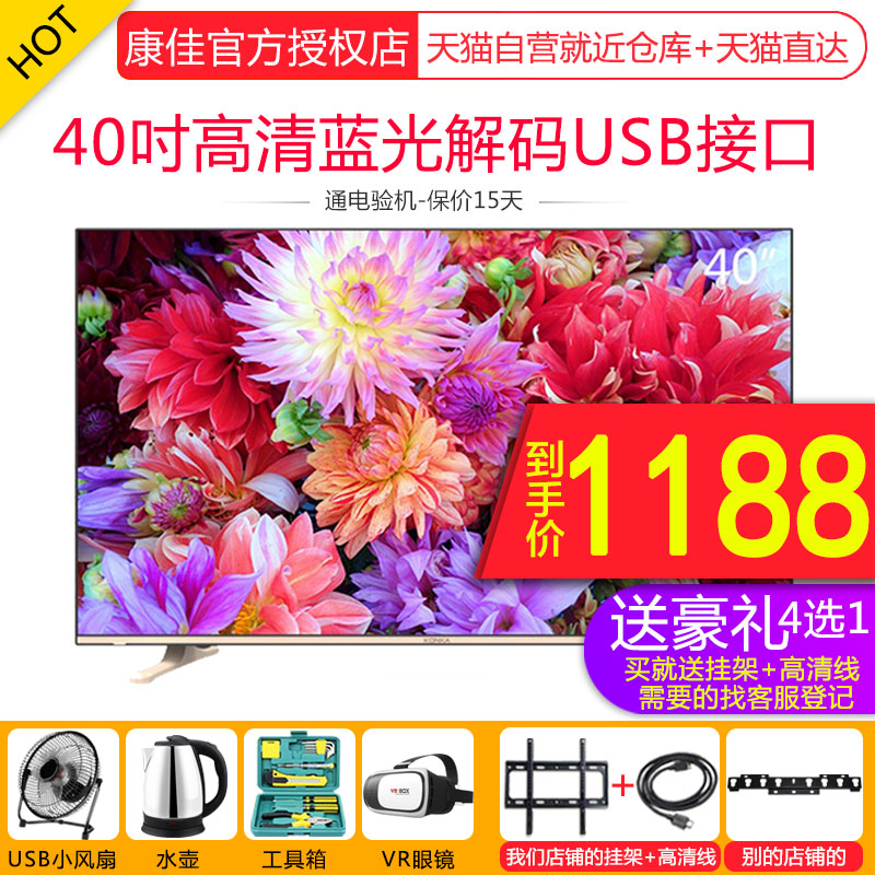 ¿µ¼ÑµçÊÓ»úKonka/¿µ¼Ñ LED40E330C 40Ó¢´ç¸ßÇåÀ¶¹â½ÚÄÜÆ½°å 39 42