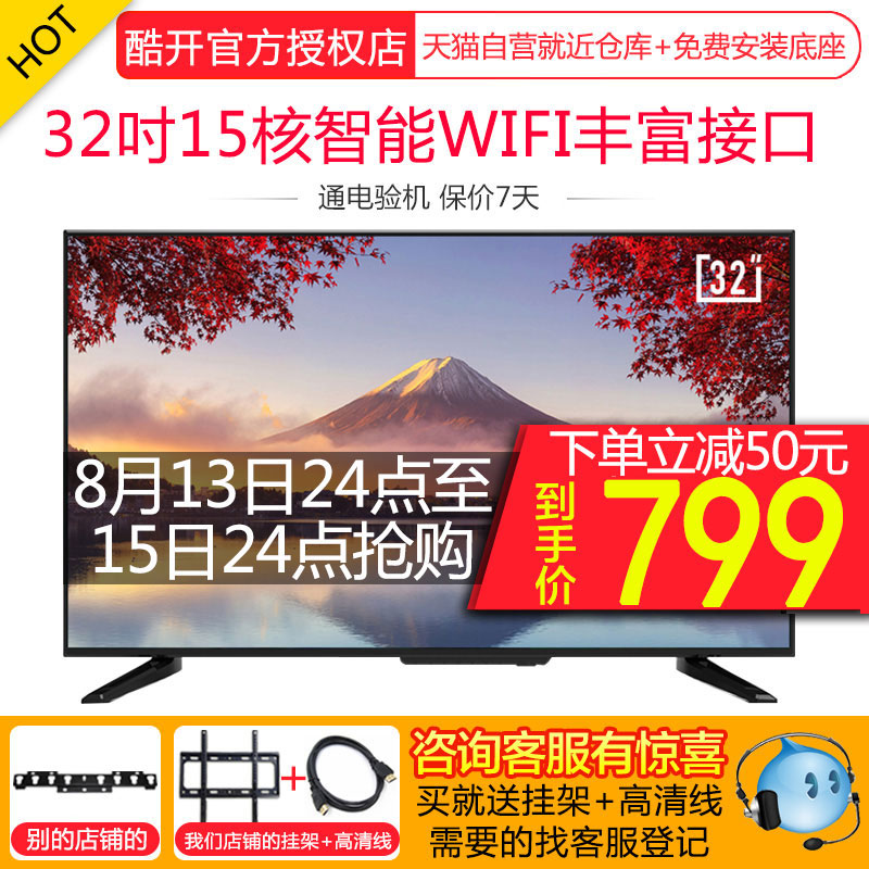創維電視機 32寸32英寸智能網絡wifi平板液晶40 coocaa/酷開 K32