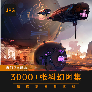 科幻场景原画概念图集自媒体素材插画参考资料赛博朋克