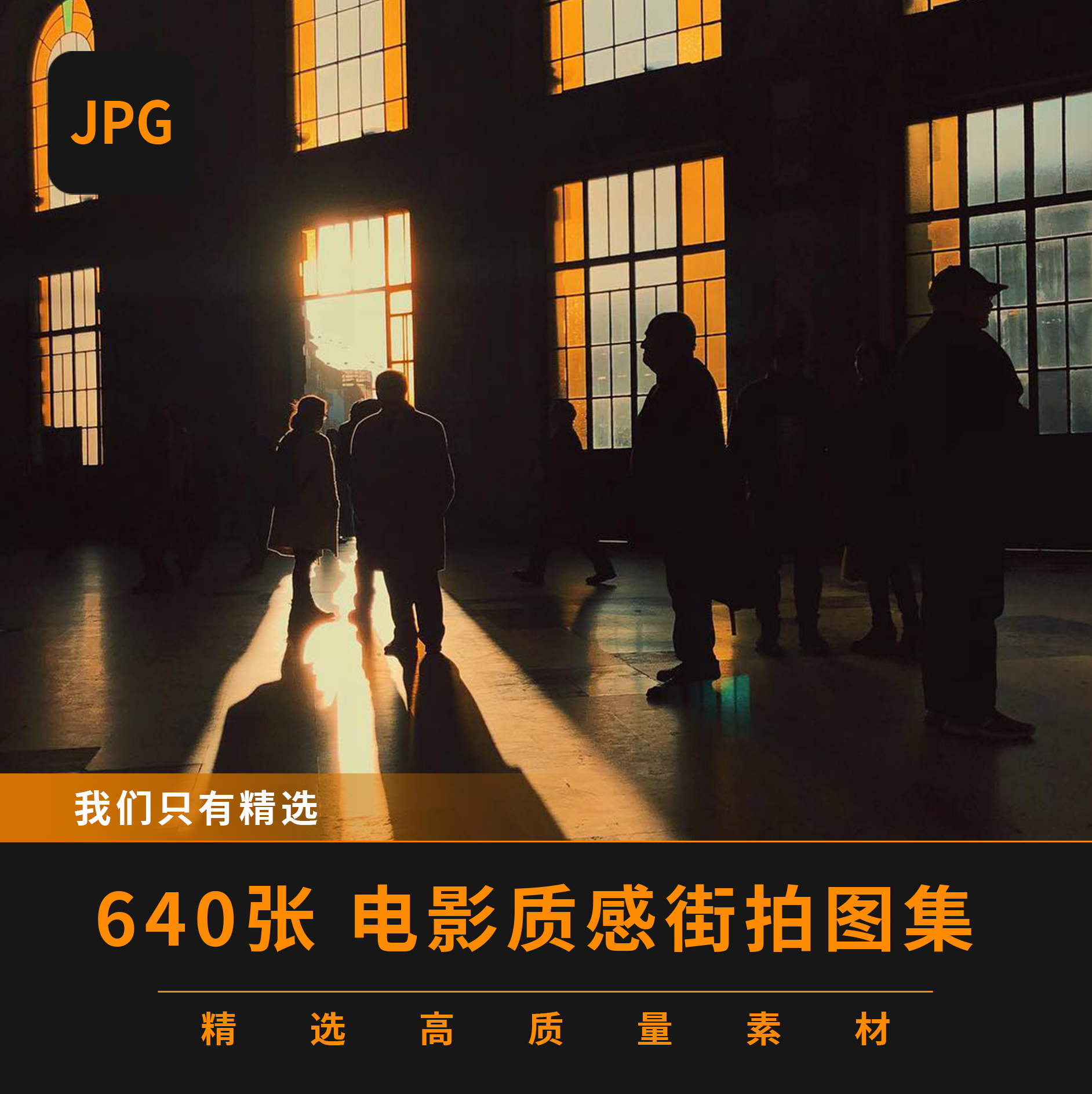 电影质感街拍图集大片摄影效果壁纸拍摄素材意境图片