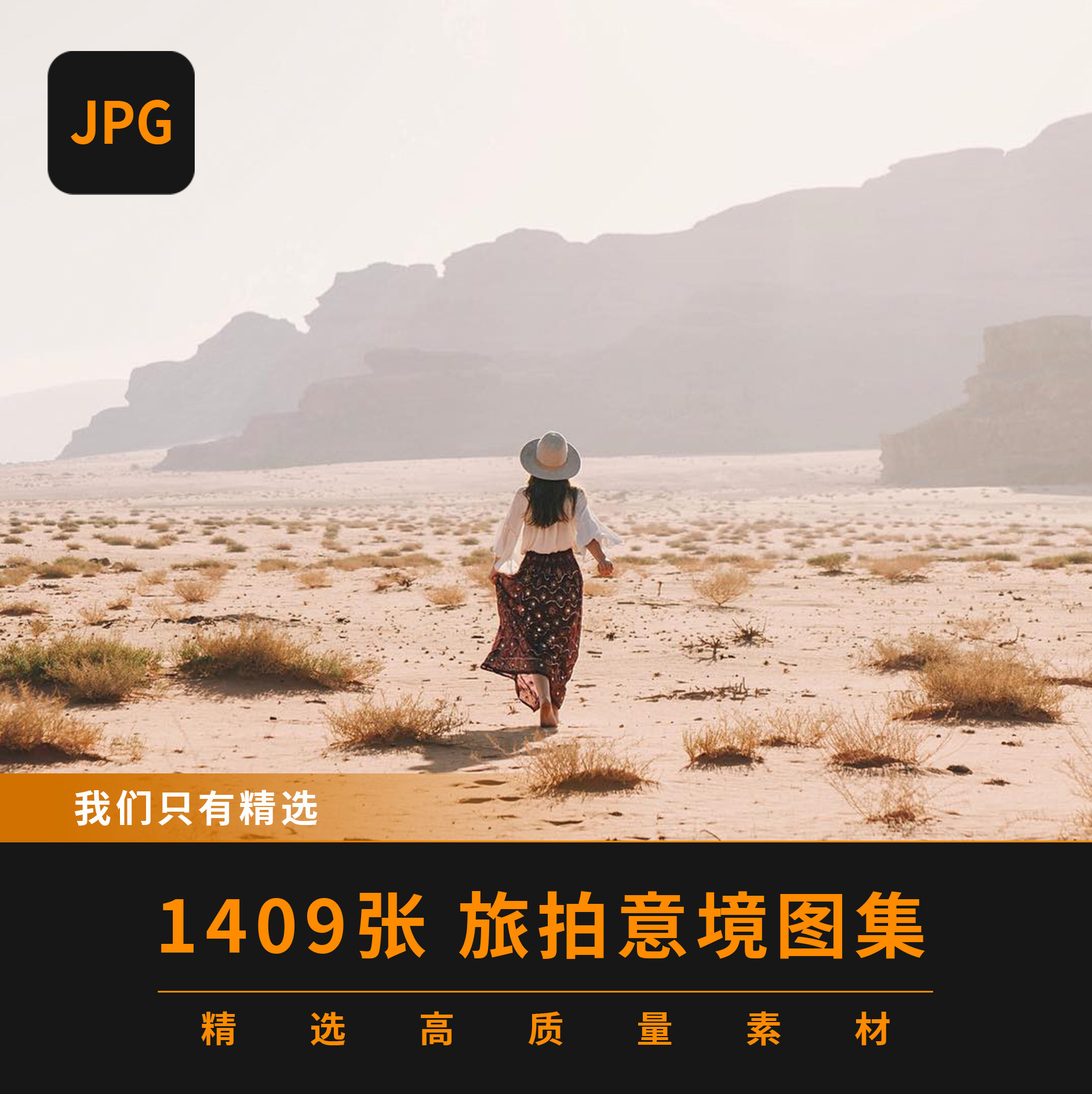 旅行风光摄影图集意境旅拍唯美风景伤感人物图片素材