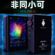 无损HIFI便携式 prox 运动发烧级MP3 AP80 Hidizs海帝思音乐播放器