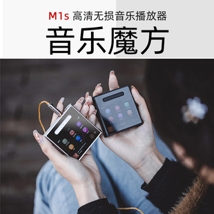 无损音乐mp3播放器hifi发烧学生蓝牙运动迷你便携随身听 山灵M1S