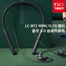 fiio /飞傲lc-bt2颈挂式项圈升级线1