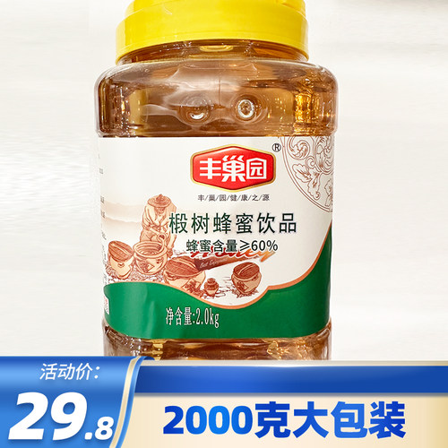丰巢园椴树蜂蜜商用2kg包邮大桶装烘培甜品洋槐餐饮做菜调料泡茶