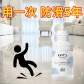 瓷砖防滑剂酒店餐饮重油污厨房卫生间地面磁砖地砖止滑防摔处理液