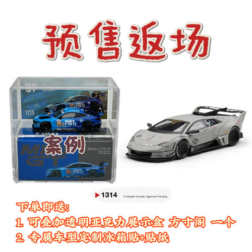 [预售返场]1/64 MINIGT 兰搏基尼蝙蝠GT EVO 空军灰 MGT1314