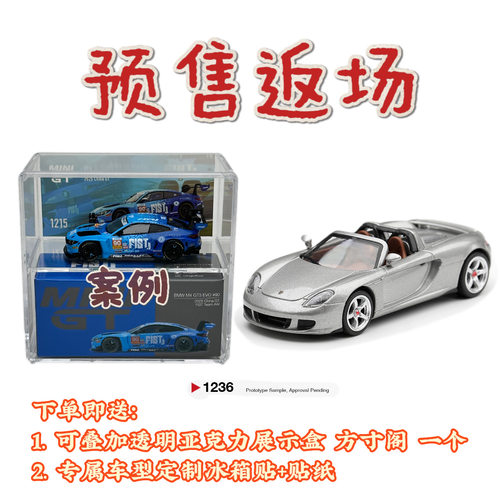 [预售返场]1/64 MINIGT 保时捷卡雷拉GT 银色 MGT1236