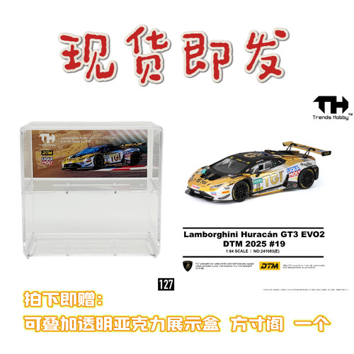 TH 1/64 兰博基尼Huracan GT3 Evo DTM #19号白金 合金车模 TH127