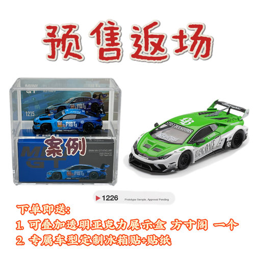 [预售返场]1/64 MINIGT 兰博基尼小牛 GT LB 绿色 MGT1226