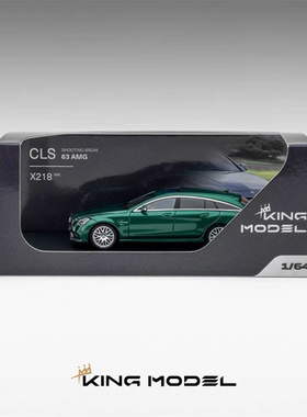 KING MODEL 1/64 奔驰CLS63猎装 绿色 合金封闭模型