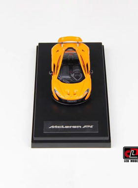 LCD 1/64 迈凯轮P1 橙色 合金封闭模型