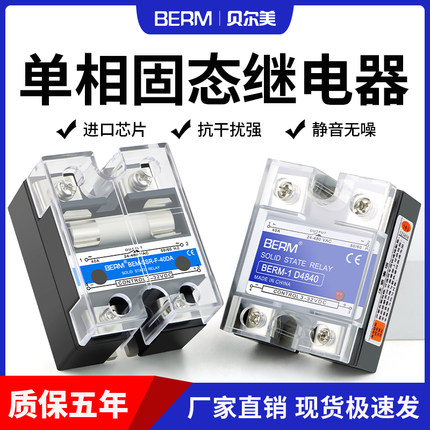 单相固态继电器D4840保险端子散热座直流控交流SSR-40DA SSR-25DA