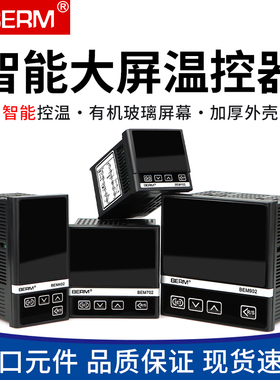 贝尔美智能数显温控器PID调节多种输入温控仪器BEM102 402 702