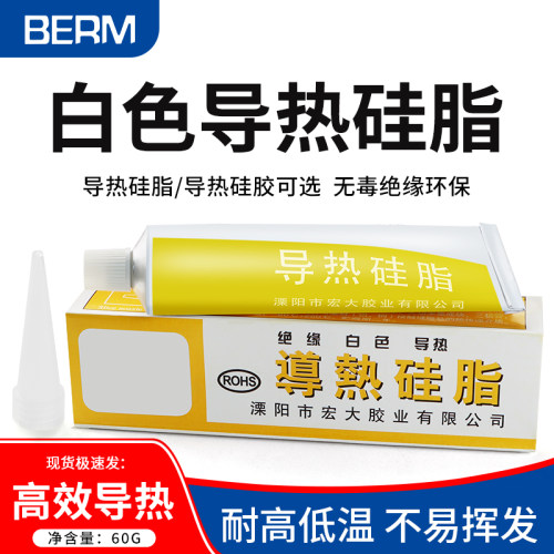 绝缘白色导热硅胶散热