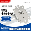 SSR单相固态继电器卡扣35mm导轨安装 支架C45底座滑动卡扣底座