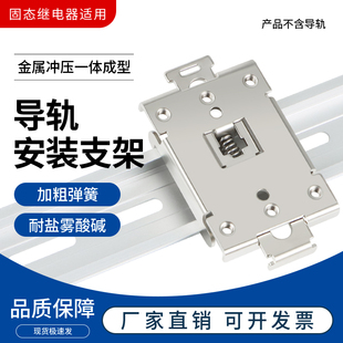 SSR单相固态继电器卡扣35mm导轨安装支架C45底座滑动卡扣底座