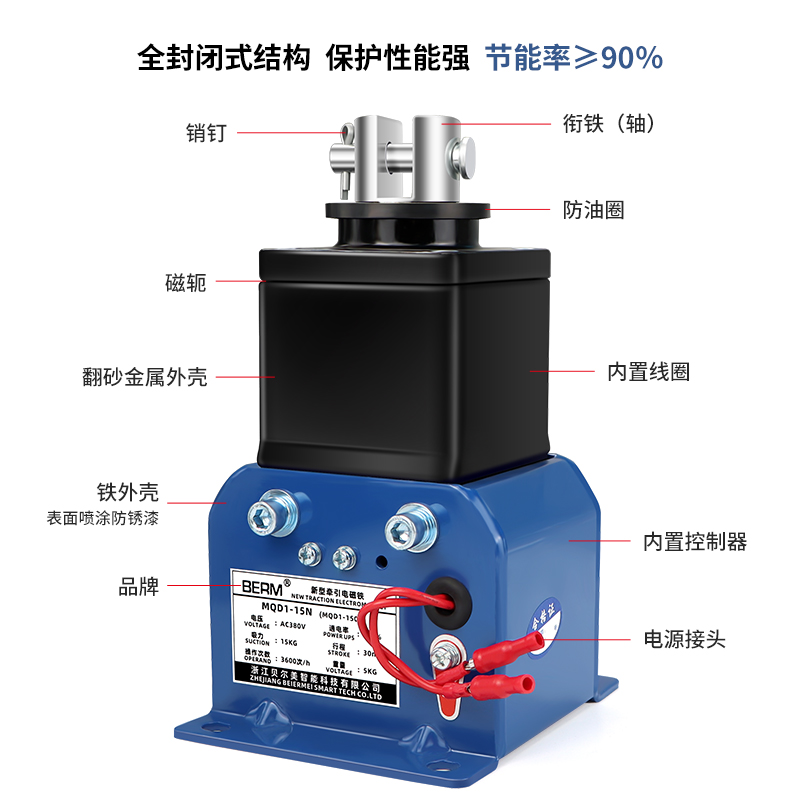 MQD1-8N 15KG 30MM新型牵引电磁铁150N行程冲床电子式电磁铁380v