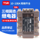 40DA TSR 100DA 25DA 75DA 三相固态继电器380V 10DA 80DA 60DA