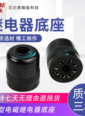 继电器插座US-08 ,灯头座 ,继电器底座 8脚圆座 用于AH3-3 3-2