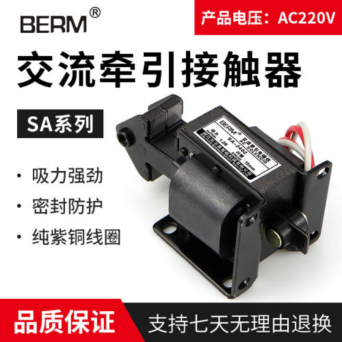 交流牵引电磁铁推拉220v小型