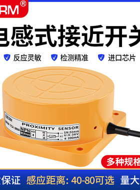接近开关金属感应器TCA-3050A TCO B D圆长距离电感式限位传感器