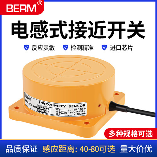 接近开关金属感应器TCA-3050A TCO B D圆长距离电感式限位传感器