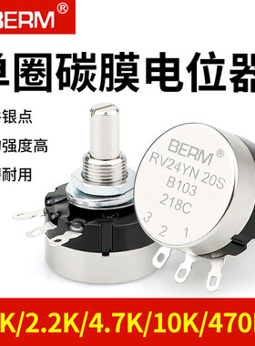 单圈碳膜电位器RV24YN20S B102 B202 B502 B103可调1K/2K/5K/10K