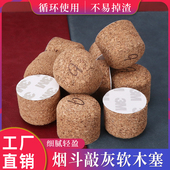 烟斗软木塞木质防磕碰烟斗除尘敲灰紧实不掉渣木塞烟斗清洁工具