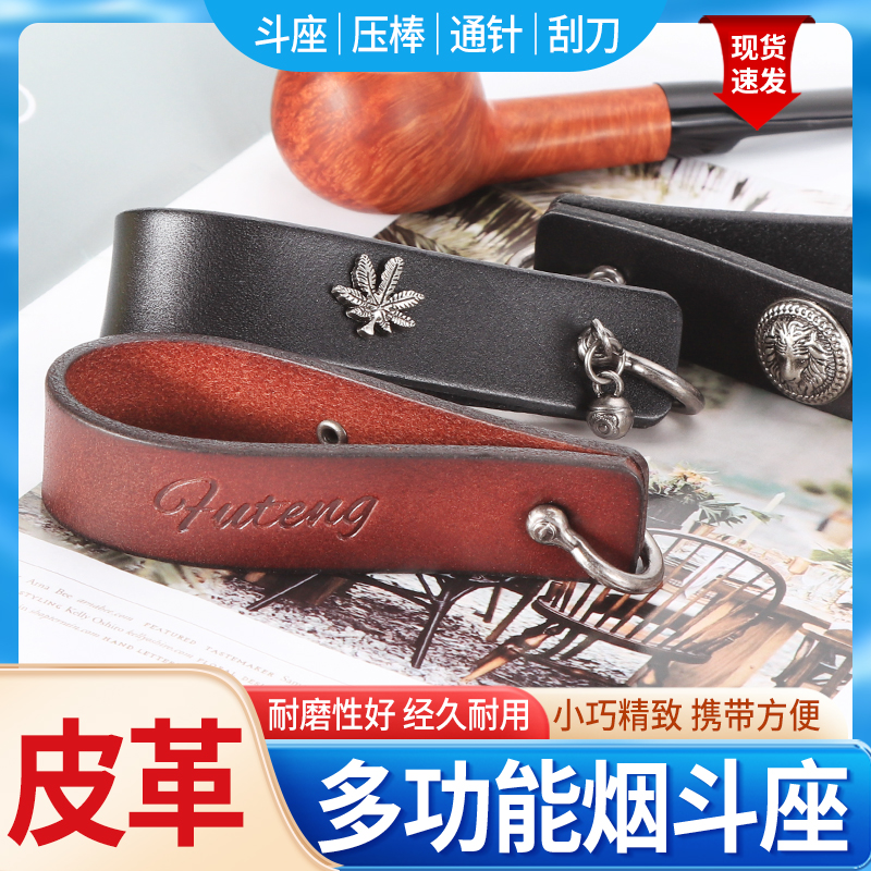 牛皮烟斗架压棒烟刀四合一多功能
