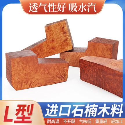 意大利进口石楠木木料木块根瘤 手工DIY手工烟斗直斗料制作原料