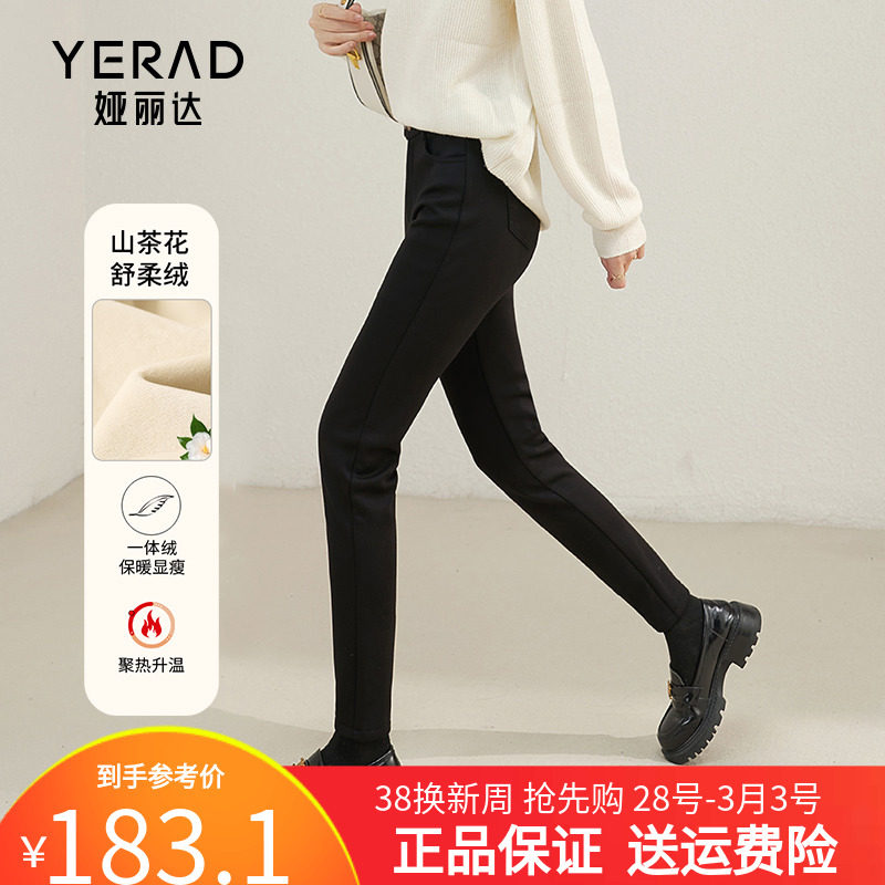 娅丽达女裤冬季新款加厚裤子女小脚裤外穿铅笔靴裤保暖加绒打底裤
