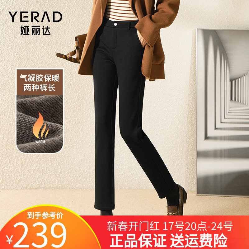 娅丽达女裤加厚高腰加绒直筒裤女休闲裤2023冬季新款长裤子保暖裤