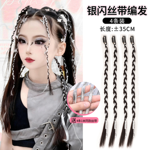女童街舞假发辫子配饰儿童银色丝带编发拳击辫子表演嘻哈脏辫发饰