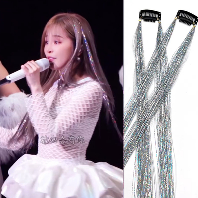 王心凌同款演唱会彩色金丝无痕接发舞台挑染闪亮炫酷镭射银色发片