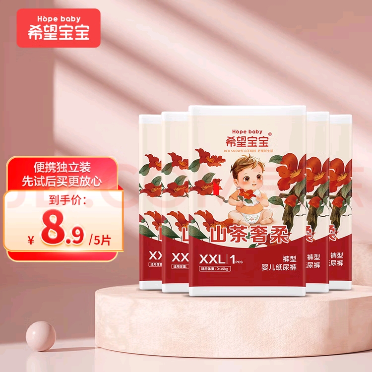 试用装合集纸尿裤拉拉裤婴儿尿不湿超薄透气干爽尿不湿