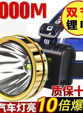 强光头灯LED远射可充电防水超亮头戴式夜钓灯超长续航手电筒