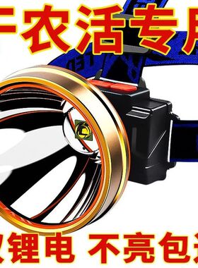 头灯夜钓抓鱼强光充电式LED锂电手电筒头戴式户外工灯