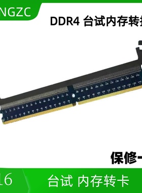 288pin 台式机DDR4代内存插槽保护卡测试卡维修卡主板增高卡