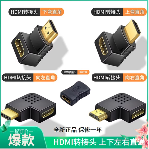 HDMIi直通头母对母公转母