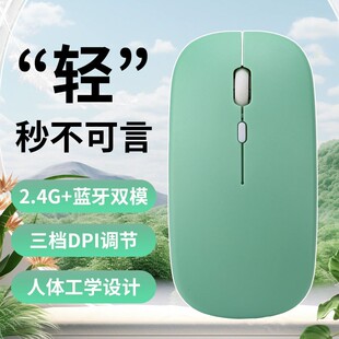 充电 滑 无线鼠标静音蓝牙双模家用办公游戏笔记本平板电脑台式