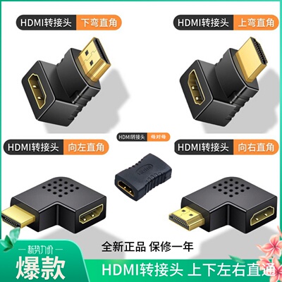 HDMIi直通头母对母公转母
