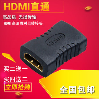 HDMI直通头母对母高清数据线转接头 HDMI延长连接HDM直接I对接