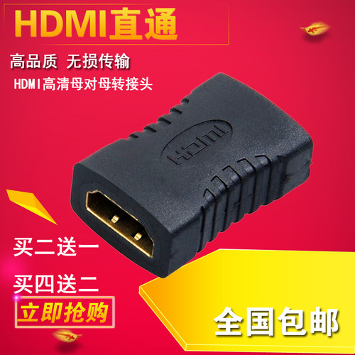 直通直接对接头母转接头HDMI对母