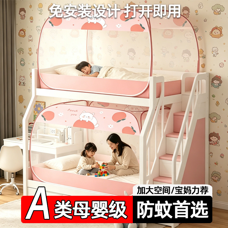 【A类加密帐纱】子母床专用蚊帐