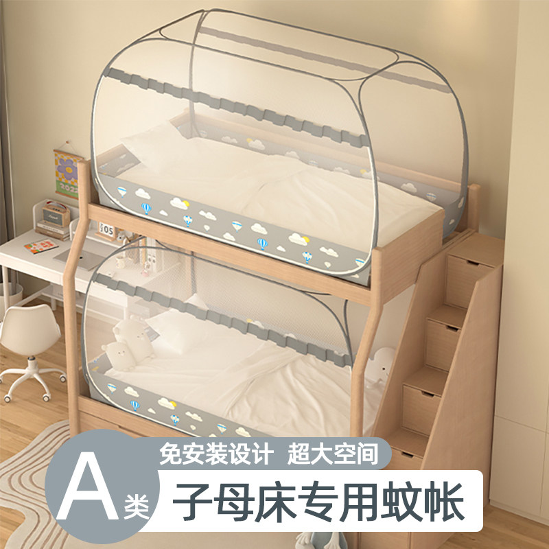 【360°防蚊】上下铺蒙古包蚊帐