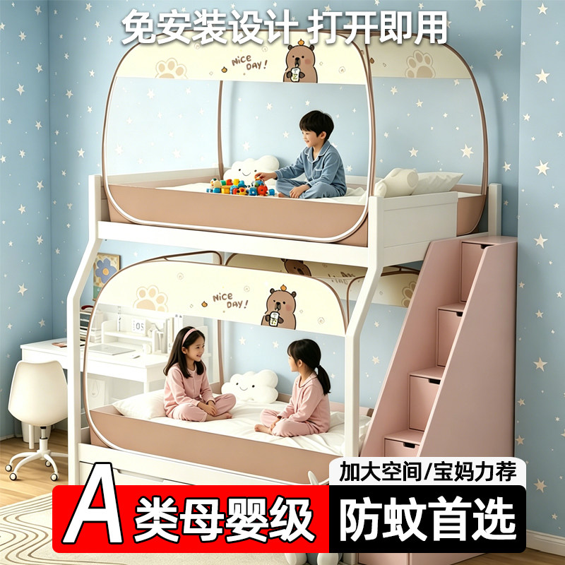 【可折叠收纳】免安装蒙古包蚊帐